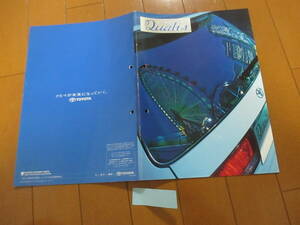 新ト38685　カタログ ■トヨタ●　マークⅡワゴン　クオリス　2穴アリ●1999.8　発行●22　ページ