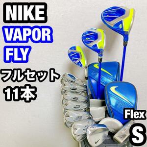 ナイキ　ヴェイパー　フライ 　VAPOR FLY FLEX S フルセット　ゴルフ