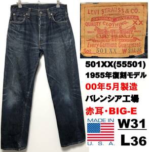 極美品90SビンテージUSA製 Levi