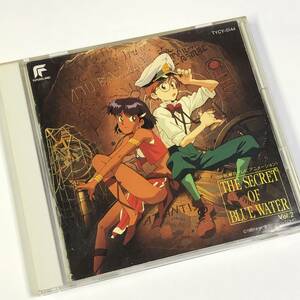 アニメ CD 　　ふしぎの海のナディア 　　オリジナル・サウンドトラック Vol.2