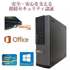 【サポート付】 DELL 7010 デル Windows10 Office2016 Core i7-3770 SSD:960GB メモリ:16GB & PQI USB指紋認証キー Windows Hello機能対応