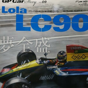 GP CAR STORY Vol.09 「Lola LC90」6冊まで同梱可 三栄書房 F1グランプリカーストーリー