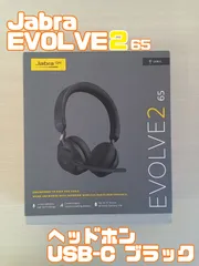 【Jabra Evolve2 65 UC Stereo ヘッドホン】