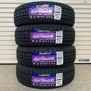 ナビ8現行モデル【2023年製】4本/17800円～ ◆155/65R13 155/65-13 GOODYEAR グッドイヤー ICE NAVI8 スタッドレス ◆ナビ7後継モデル