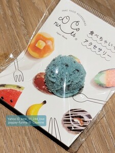 食べちゃいそうなアクセサリー マグネット チョコミント アイス ミニチュア 食品サンプル 新品未開封 