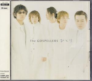 ゴスペラーズ / THE GOSPELLERS / ひとり /中古CD!!53536//