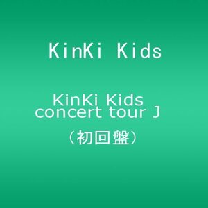 【中古】 KinKi Kids キンキキッズ concert tour J【初回盤】 [DVD]