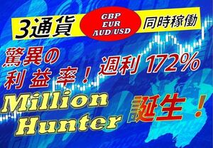 プレミアム EA Million hunter 