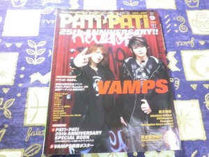 PATi・PATi (パチ パチ) 2009年 09月号 ポスター VAMPS 秦基博 藤木直人 東方神起 加藤和樹 コブクロ 中河内雅貴 UVERworld