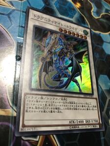 遊戯王 ドラグニティナイト - トライデント 18TP スーパー 数量3