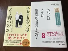 あなたは人生に感謝ができますか? : エリクソンの心理学に教えられた「幸せな生…