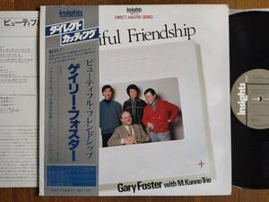 【帯LP】高音質ダイレクトカッティング(RDC12INSIGHTS1979年DIRECT MASTER SERIES/AUDIOPHILE/JAPANESE JAZZ/GARY FOSTER/菅野光亮)