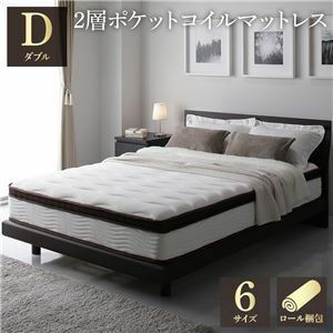 マットレス ダブル 140cm 2層 ポケットコイル ハイグレード 快眠 ニット 体圧分散 1年保証 コンパクト 圧縮梱包ds-2320276