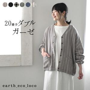 未使用　earth_eco_locoエコロコ　ダブルガーゼ　ノーカラーブルゾンジャケット（グレーストライプ）