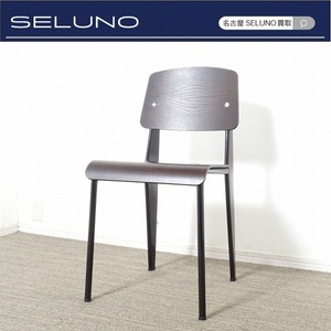 ★SELUNO★3モデルハウス展示良品 本物！Vitra ヴィトラ社製スタンダードチェア プルーヴェ＃KNOLLカッシーナハラーイームズハーマンミラー