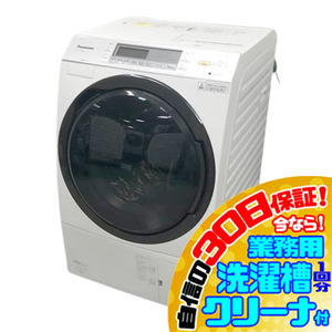 C5757YO 30日保証！ドラム式洗濯乾燥機 パナソニック NA-VX7900R-W 18年製 洗濯10/乾燥6kg 右開き家電 洗濯機 洗乾