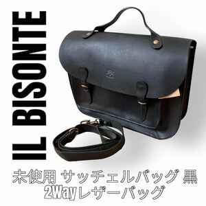 IL BISONTE イルビゾンテ　サッチェルバッグ　2Way レザーバッグ　黒　ブラック　本革　ショルダーバッグ　ハンドバッグ