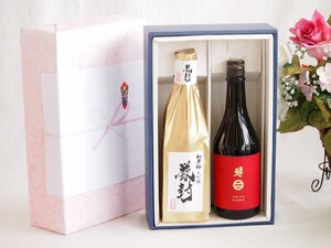 贅沢な日本酒感謝ボックス2本セット(金鯱初夢桜 厳封大吟醸(愛知) 南部美人特別純米(岩手)) 720ml×2本