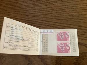 郵政省10円切手桜2枚