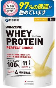 【リッチバナナ】WINZONE（ウィンゾーン）ホエイ プロテイン 1kg バナナ