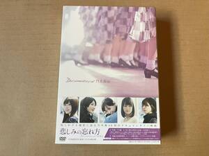 未開封[ 悲しみの忘れ方 Documentary of 乃木坂46 ]DVD 4枚組 コンプリート BOX★美少女★ドキュメンタリー映画