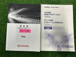 ★TOYOTA VITZ トヨタ ヴィッツ 初版 2014年4月 取扱説明書 取説 MANUAL BOOK FB580★