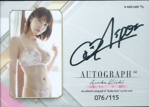 岸明日香　Vol.5　トレーディングカード　　直筆サインカード　　Autograph　A