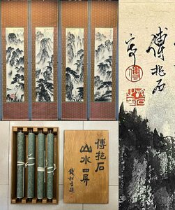 ◆羽彰・古美術◆A180中国古書画 傅抱石 山水 四條屏 木箱付 紙本 掛け軸 書画立軸 水墨中国画巻物 肉筆逸品 肉筆保証品