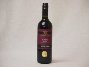 イタリア金賞赤ワイン コルテ バルダ ロッソ プーリア750ml×1