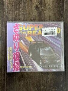 Super Forest Best VOL.10