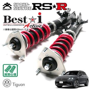 RSR 車高調 Best☆i Active フォルクスワーゲン ティグアン 5NDNFF R3.5～ 4WD 2000 TB R