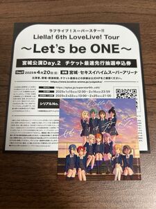 ラブライブ! スーパースター!! Liella! 6th LoveLive! Tour ～Let