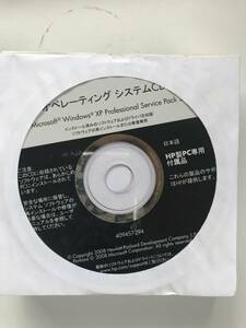 オペレーティングシステム　ＣＤ　日本語　HP製PC専用付属品　　409457-294