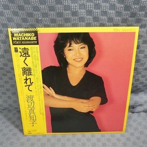 VA292●757/帯付/渡辺真知子「遠く離れて」LP(アナログ盤)