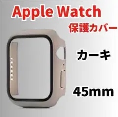 AppleWatch 45 ケース 保護カバー アップルウォッチ カーキ