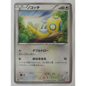 ノコッチ 043/059 C BW6 ポケモンカードゲーム