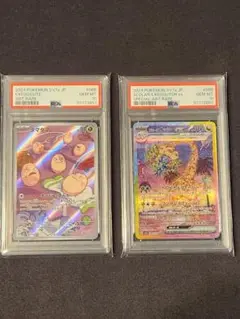 タマタマAR アローラナッシーex PSA10 連番セット