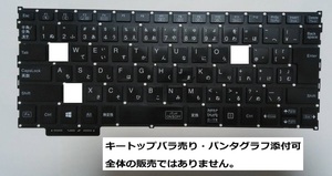 NEC VersaPro VH-5 VH-4 VJT13H-5 VKT13H-5 NM550/M NM550/MA キーボード キートップ パンタグラフ バラ売り 修理パーツ 送料無料 2