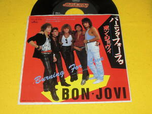 ボン・ジョヴィ EP 7インチ シングルレコード バーニング・フォー・ラヴ / ブレイクアウト BON JOVI Burning For Love / Breakout 7PP-158