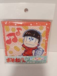 新品　未使用　おそ松さん　きゃらみゅ（第2弾ver）ざぶとんコースター　赤