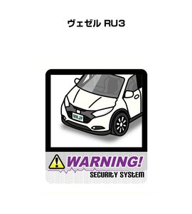 MKJP セキュリティ ステッカー 防犯 安全 盗難 2枚入 ヴェゼル RU3 送料無料