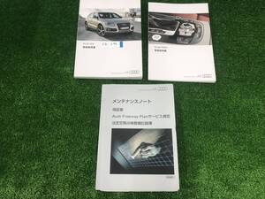 ★AUDI Q5 2012/7 取扱説明書 取説 MANUAL BOOK FB296★