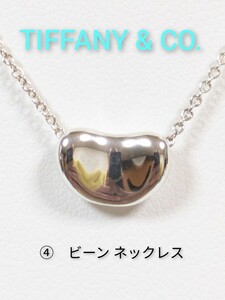 ④【TIFFANY&Co.】ティファニー エルサ・ペレッティ ビーン ネックレス シルバー925（箱・保存袋付き）