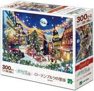 新品パズル ローテンブルクの聖夜 「幻想風景」 光るジグソーパズル 300ピース [28-402s]