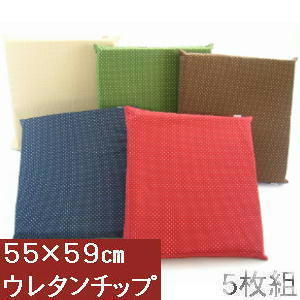 ５枚組みセットがお買い得!!チップウレタンチップ座布団５５×５９ｃｍ銘仙判サイズ(刺子織り柄)青色、日本製、座布団カバー