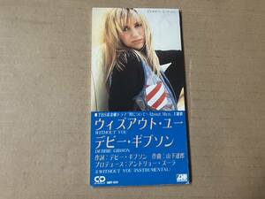 デビー・ギブソン/Debbie Gibson●8cm CDシングル[Without You/Without You Instrumental]詞 Deborah Gibson,曲 山下達郎,pro.Andrew Zulla