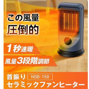 セラミックファンヒーター 省エネ 大風量 60°首振り 送風&温風 暖房器具