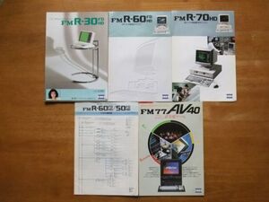 富士通　パソコンカタログなど　FM-R30/R-60/R-70/FM77　5点　1986～87