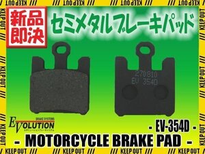 EV-354D ブレーキパッド GSX-R1000 VZ1600 SUZUKI スズキ