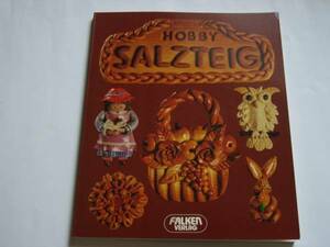 HOBBY　SALZTEIG　英語ホビー書